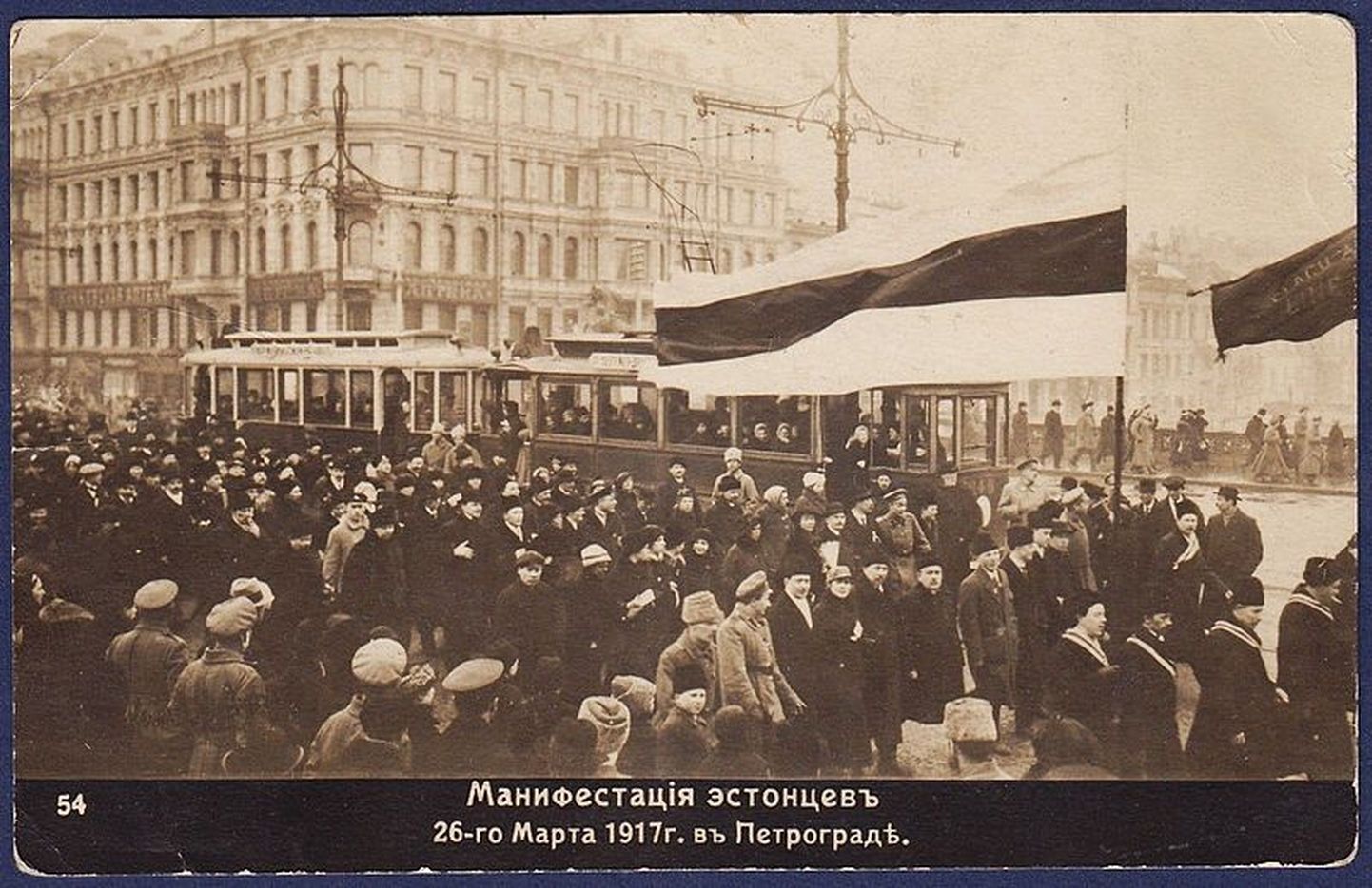 Eestlaste demonstratsioon Petrogradis