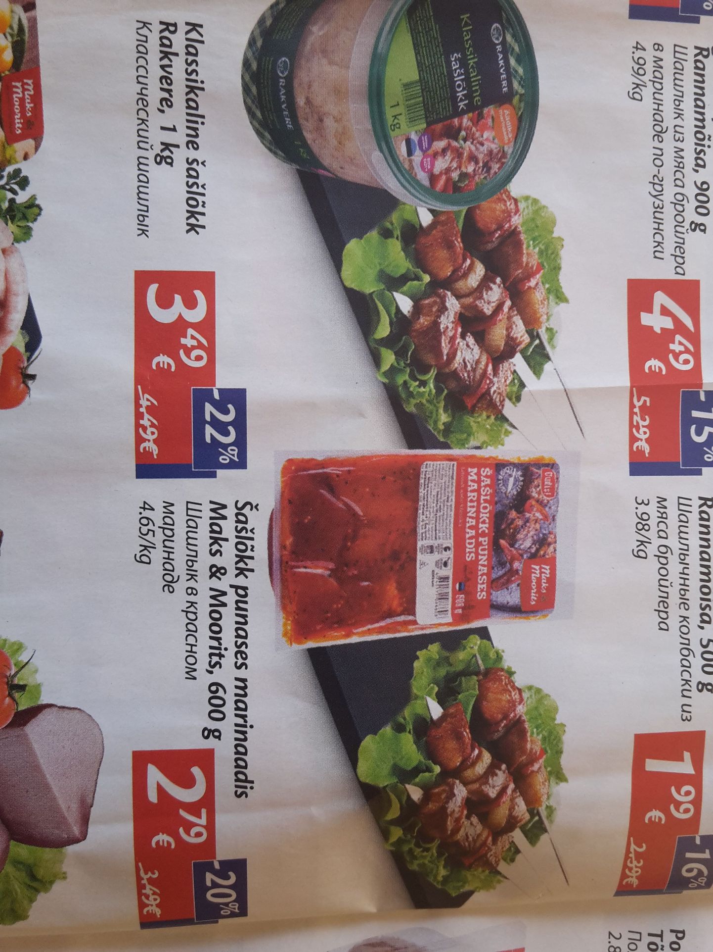 Kahe erineva tootja šašlõkid näevad ühe kaubandusketi reklaamlehes välja vardasse aetult kui kaks tilka vett.