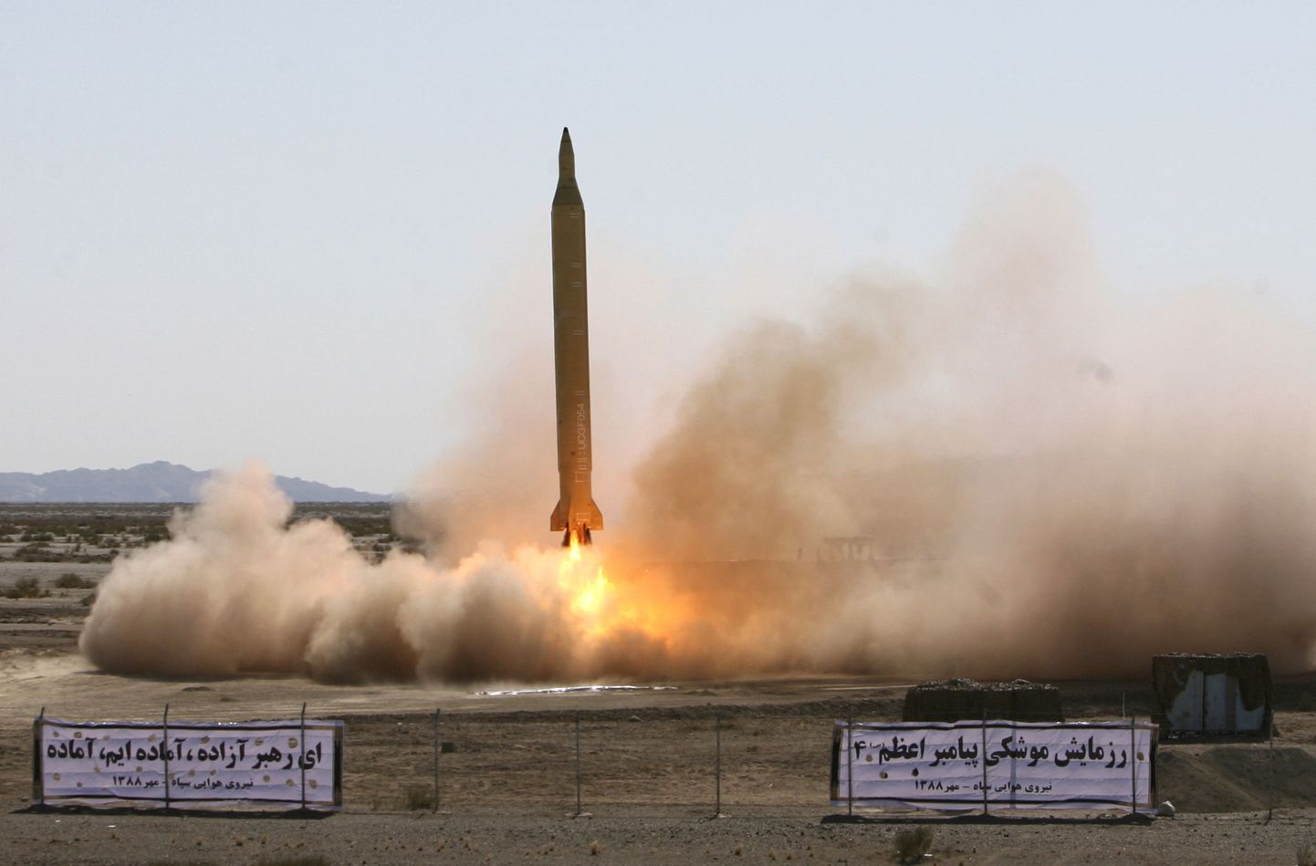 Испытание баллистической ракеты в Иране.Иллюстративное фото.