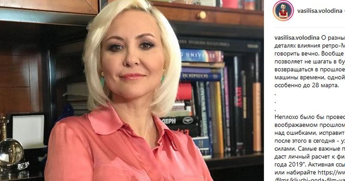 Астролог Василиса Володина Показать Порно