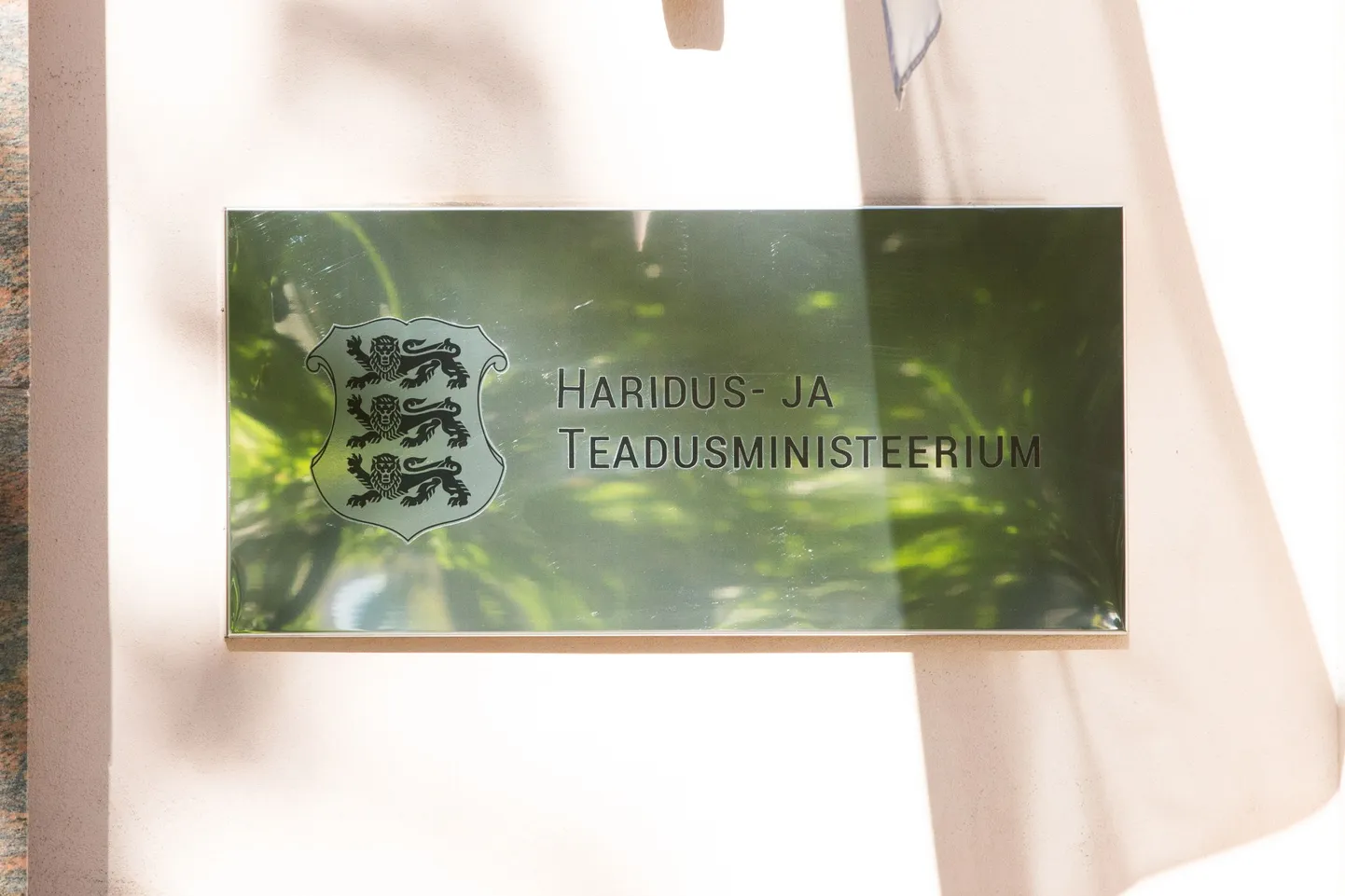 Haridus- ja teadusministeerium.
