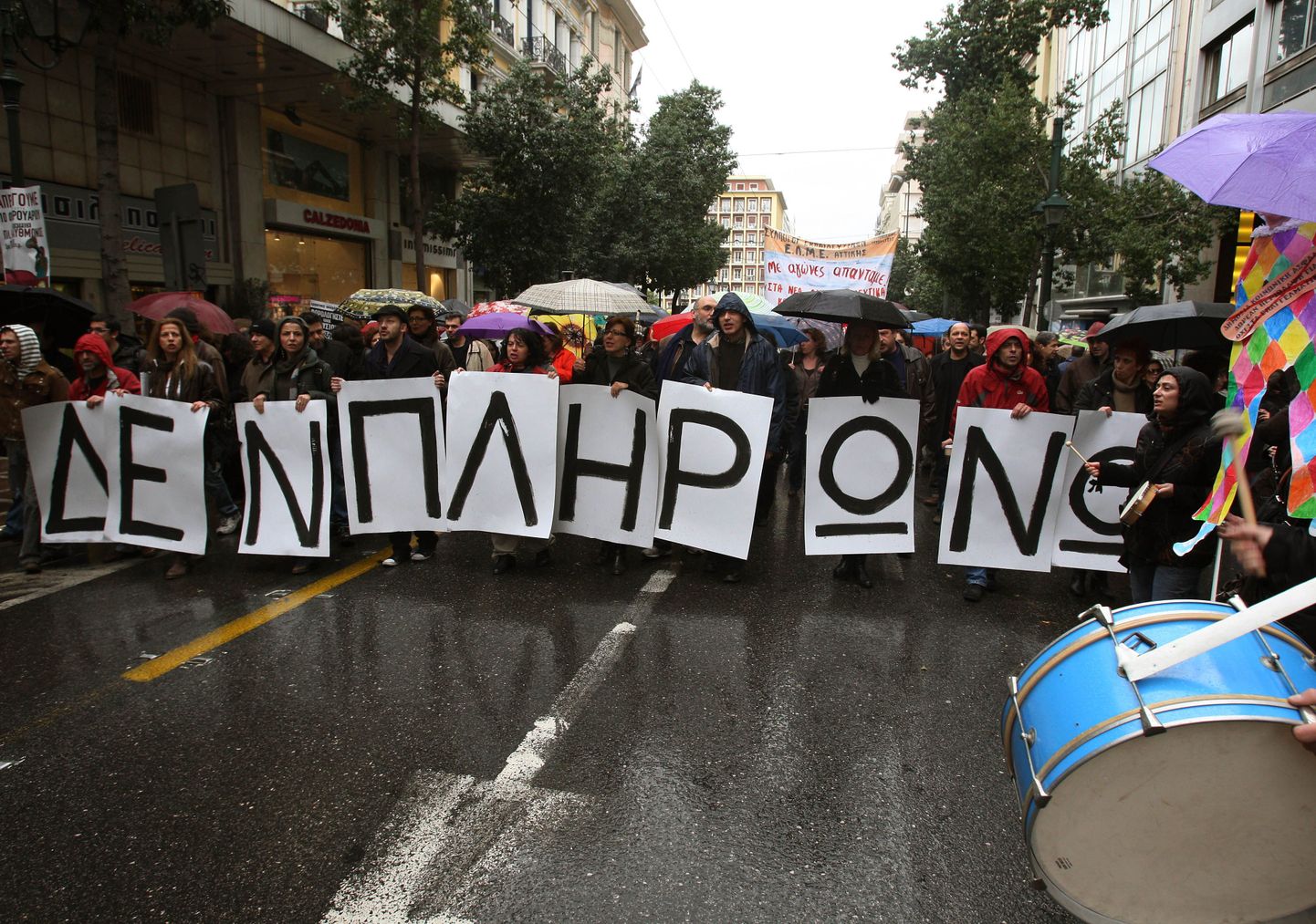 Забастовка греческих госслужащих, недовольных действиями властей во время бюджетного кризиса.