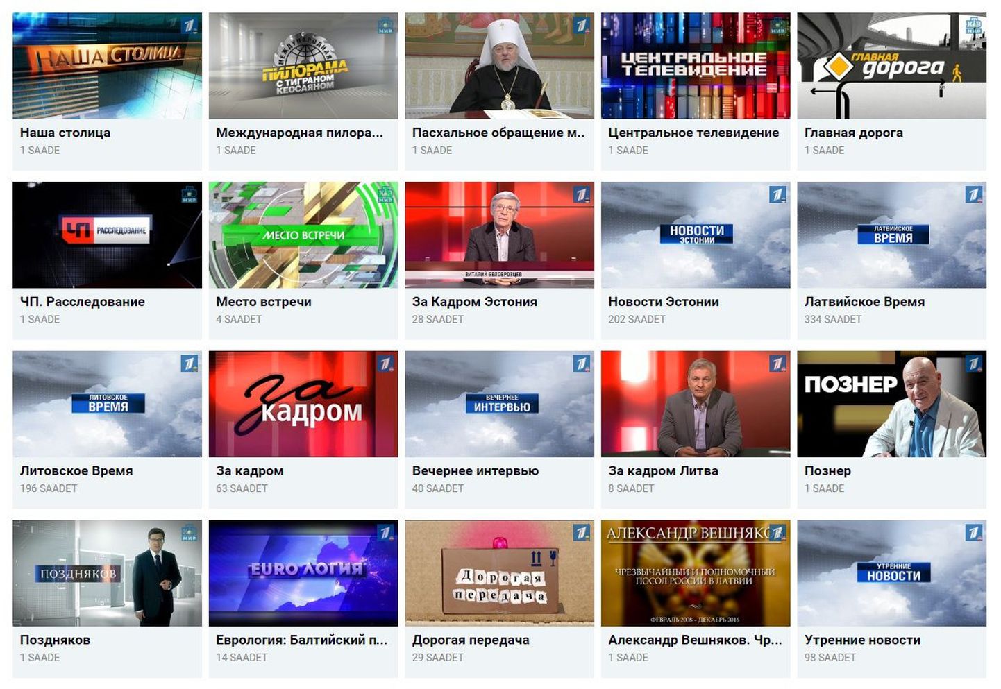Tvdom.lv незаконно транслировал российские телеканалы.