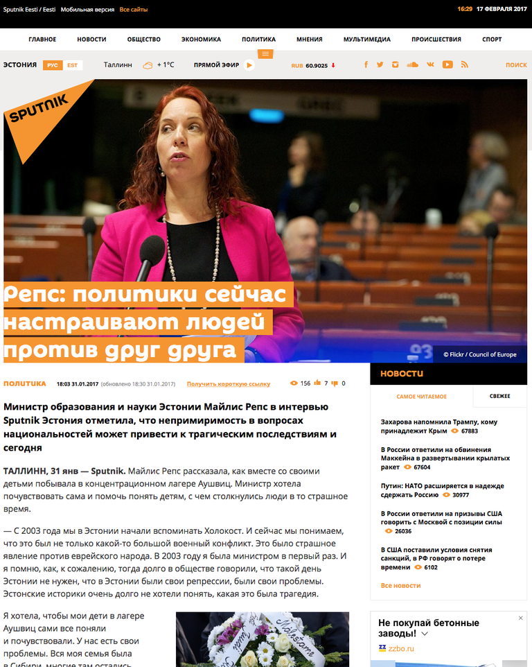 Sputniku Eesti veebilehel 31. jaanuaril avaldatud intervjuu haridusminister Mailis Repsiga. Kuvatõmmis.