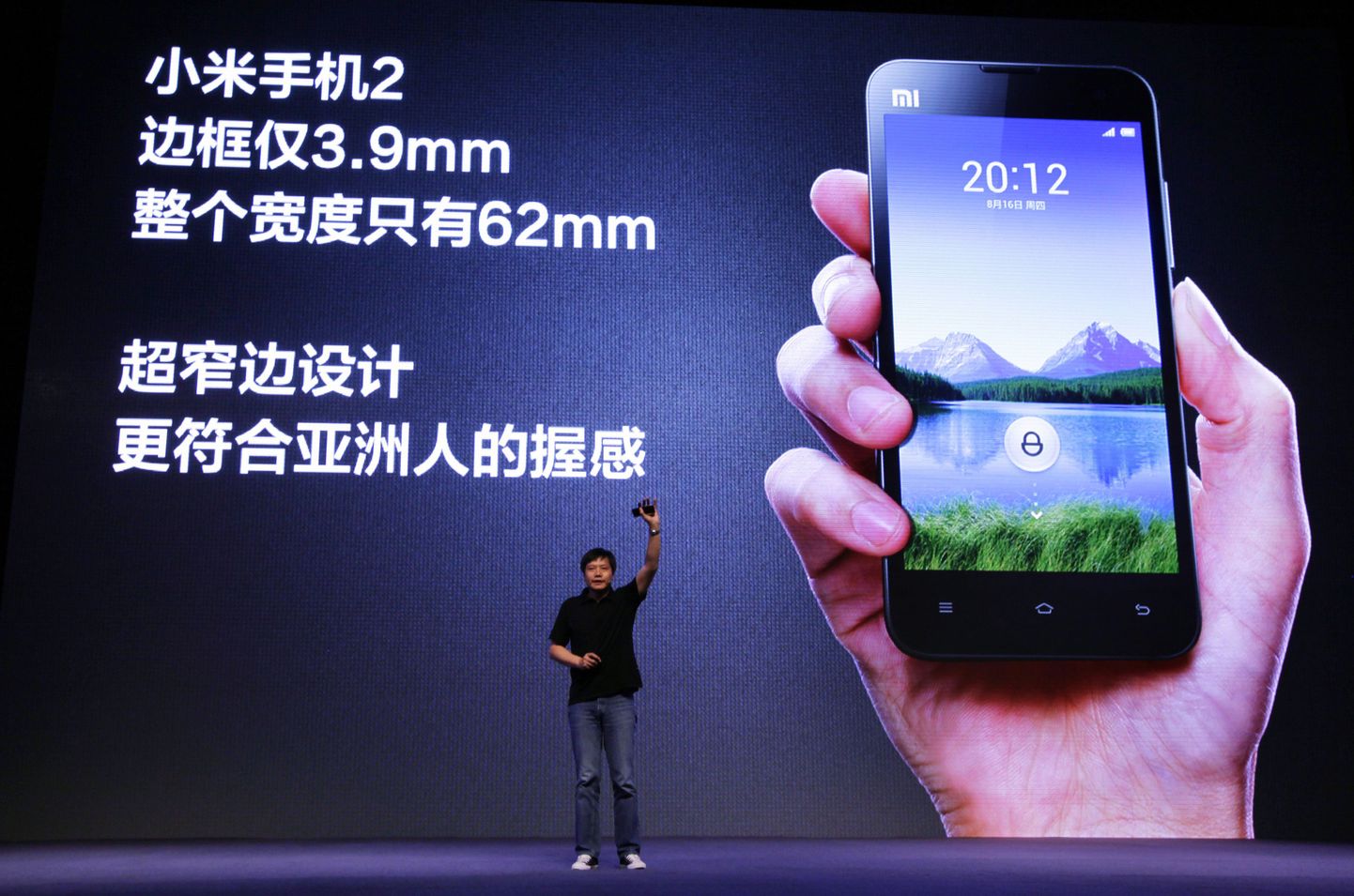 Xiaomi juht ja asutaja Lei Jun esitlemas uut telefoni Xiaomi Phone 2.