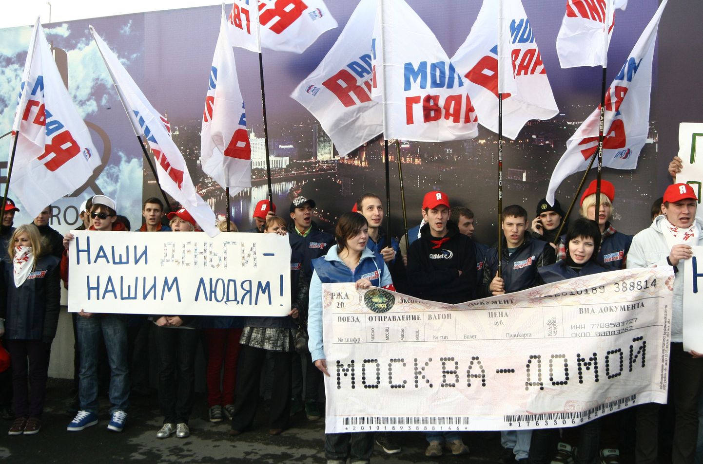 Активисты движения "Молодая гвардия" на митинге против трудовой миграции в Москве.