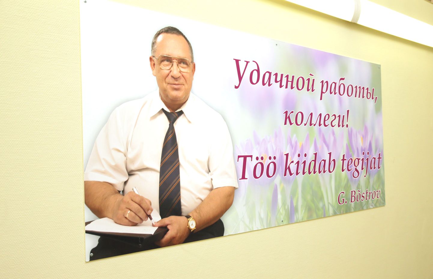 Этот плакат приветствует посетителей здания, где в Маарду соседствуют мэрия и горсобрание.