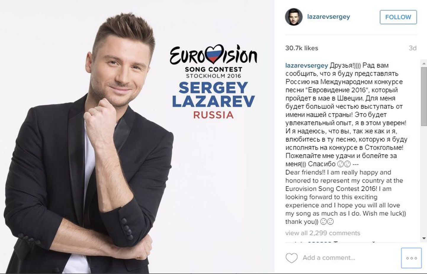 Venemaad esindab Eurovisioonil Sergei Lazarev