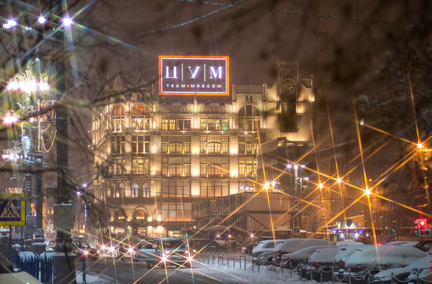 Moskva keskkaubamajast TSUM