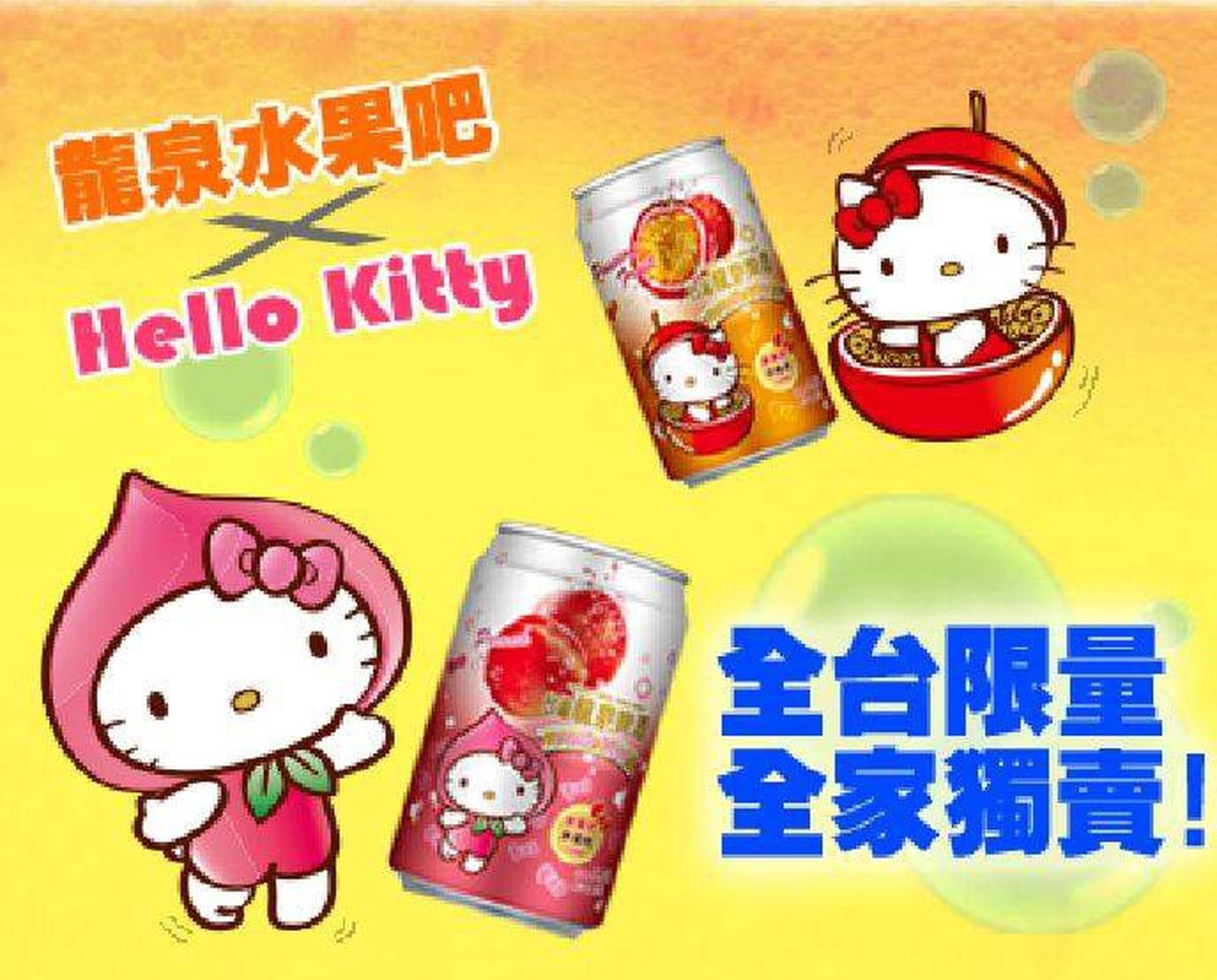 Hiljuti tutvustati Hello Kitty õllesid Hiinas.