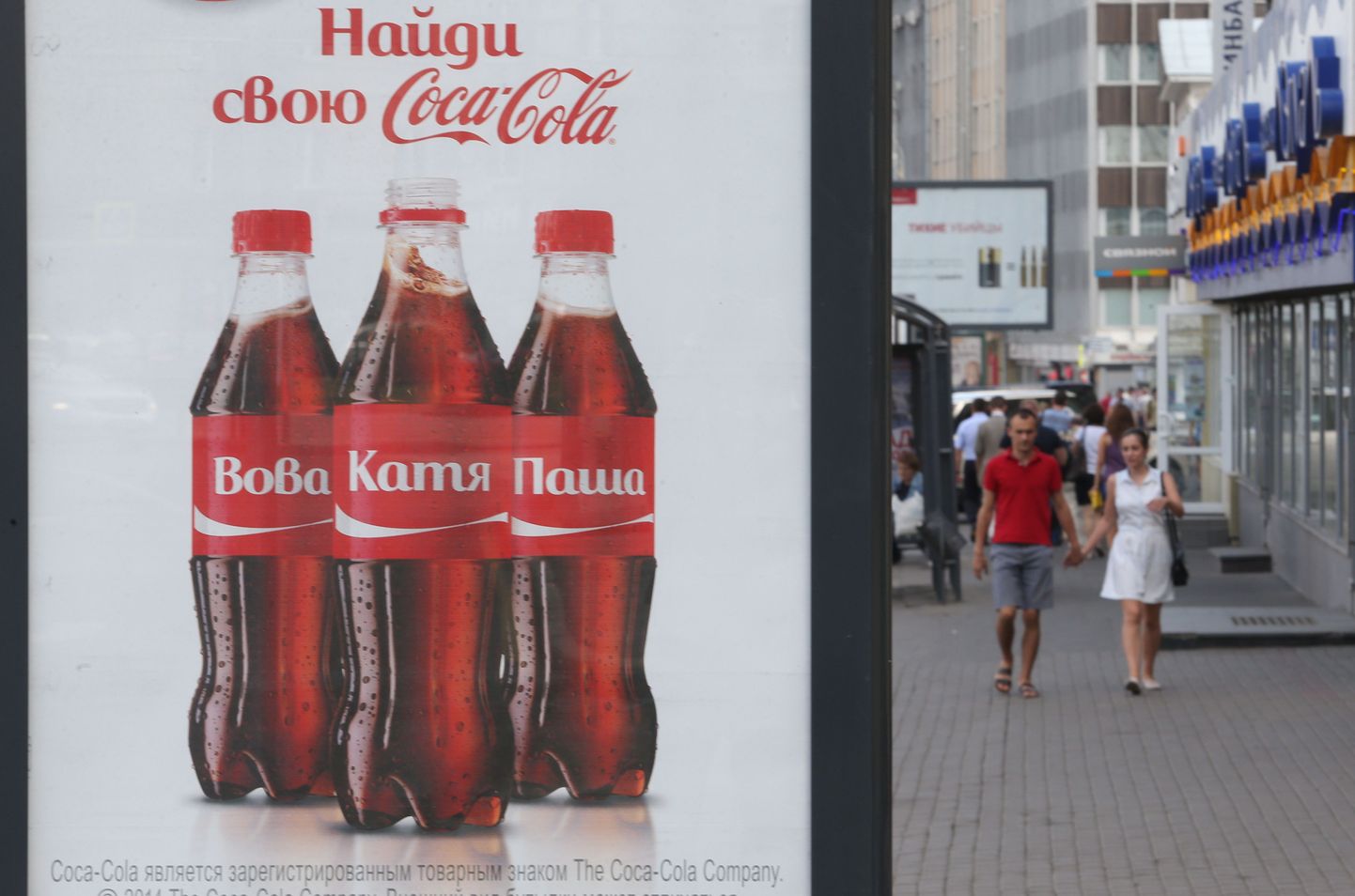 Coca-Cola valib pudelitele pandavad nimed vastavalt riigile. Pildil olev reklaam oli väljas Moskvas.