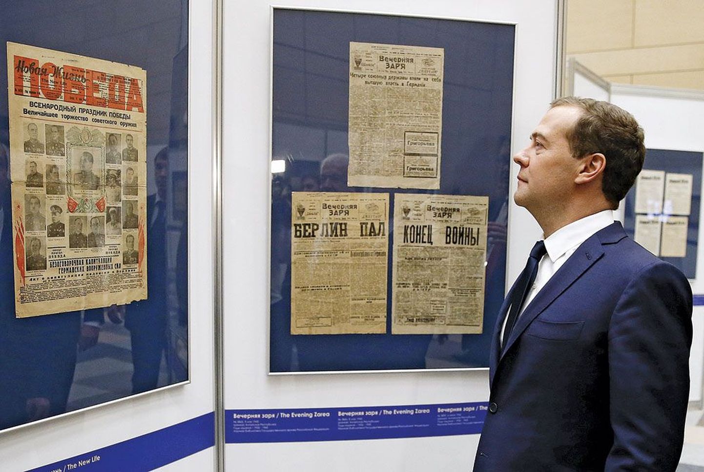 Премьер-министр России Дмитрий Медведев на выставке, являющейся частью 17-го Всемирного конгресса русской прессы в Москве.