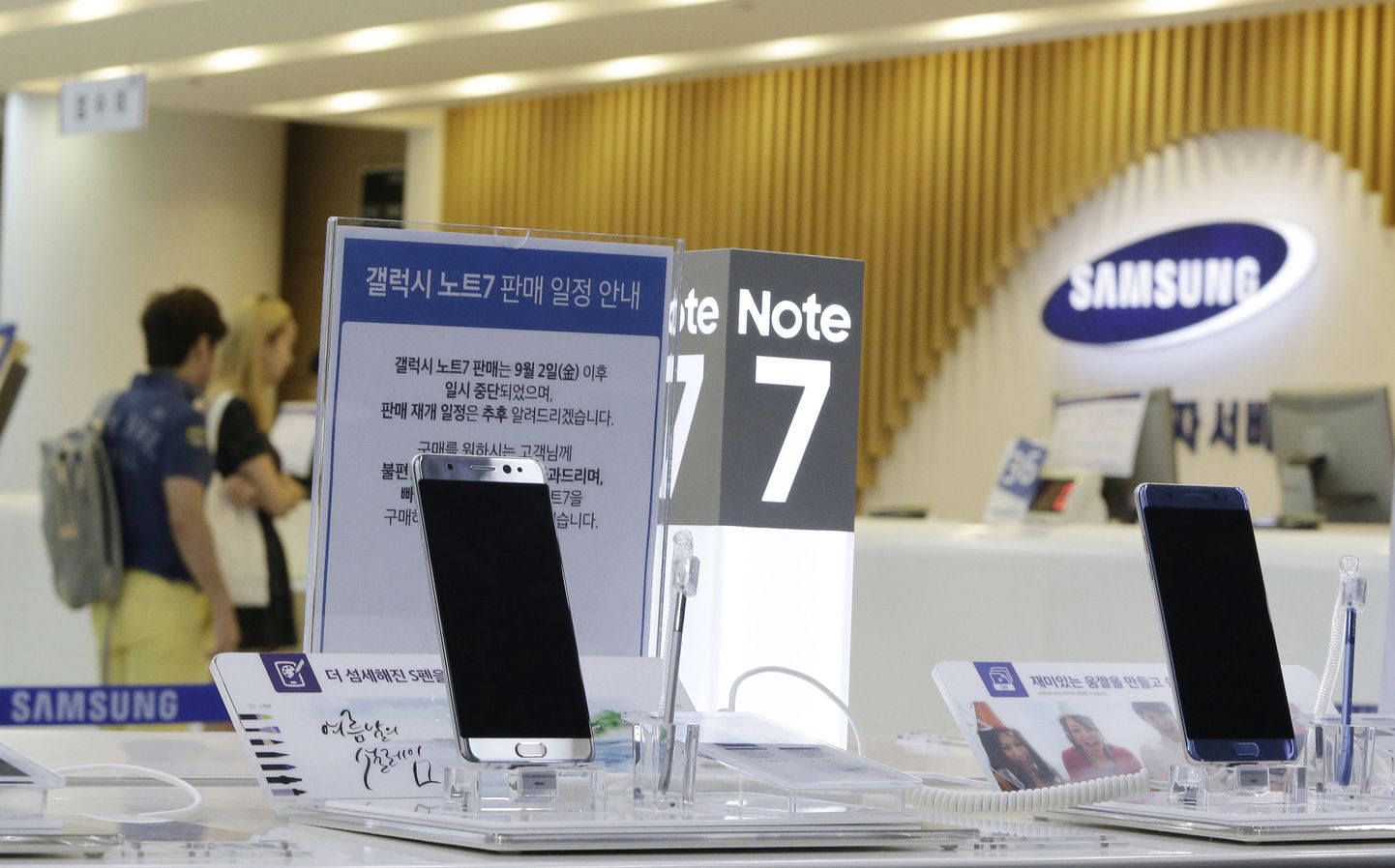 Samsung Note 7.