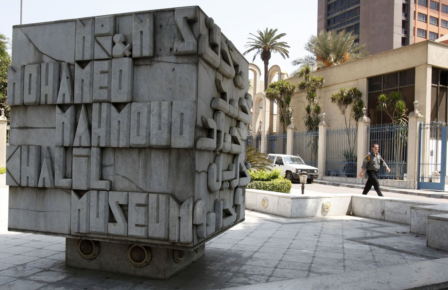 Mahmoud Khalili muuseum