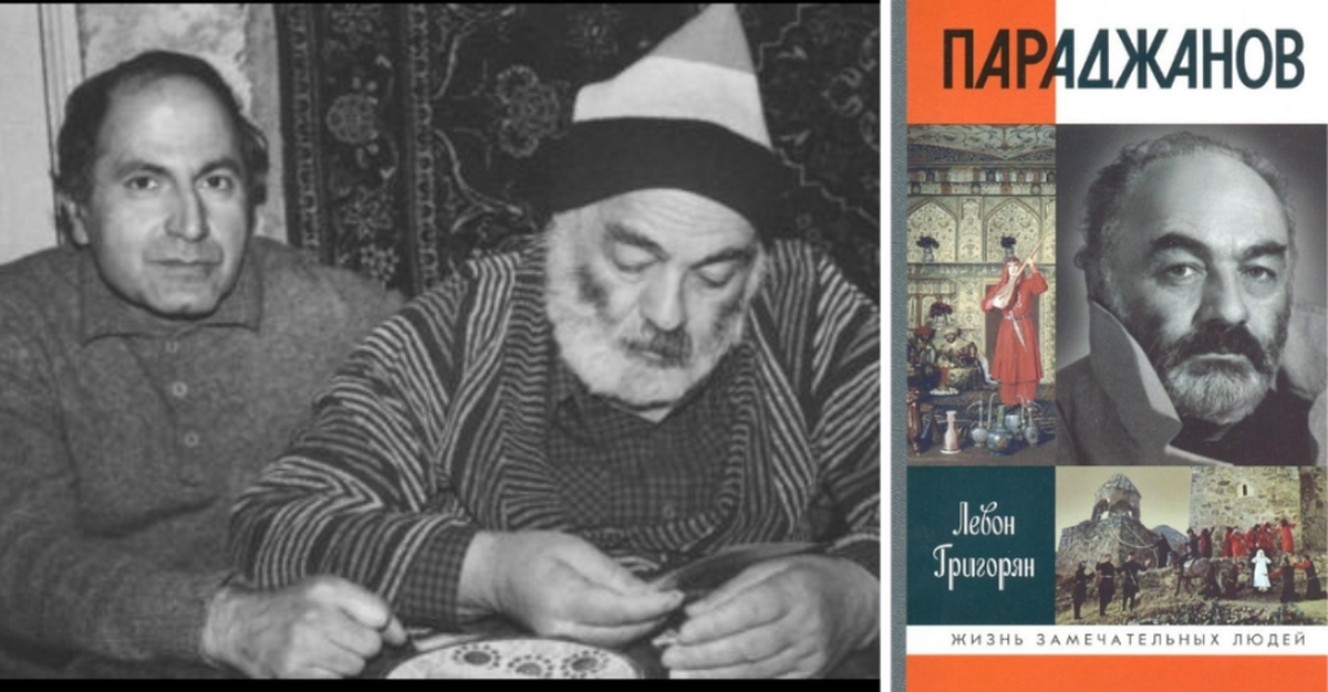Левон Григорян с Сергеем Параджановым; книга Григоряна о Параджанове в серии ЖЗЛ (2011).