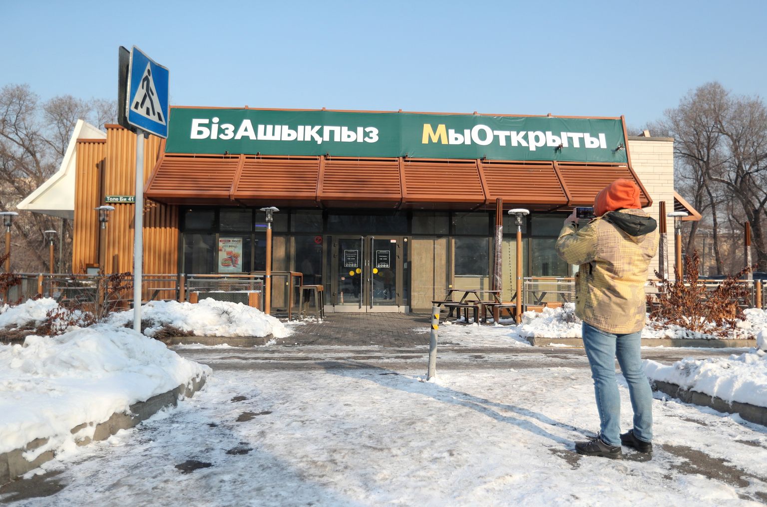 Kasahstanis Almatõs asuv kiirtoidurestoran, mis tegutses varem McDonald'i kaubamärgi all ja mis taasavati ilma kaubamärgita