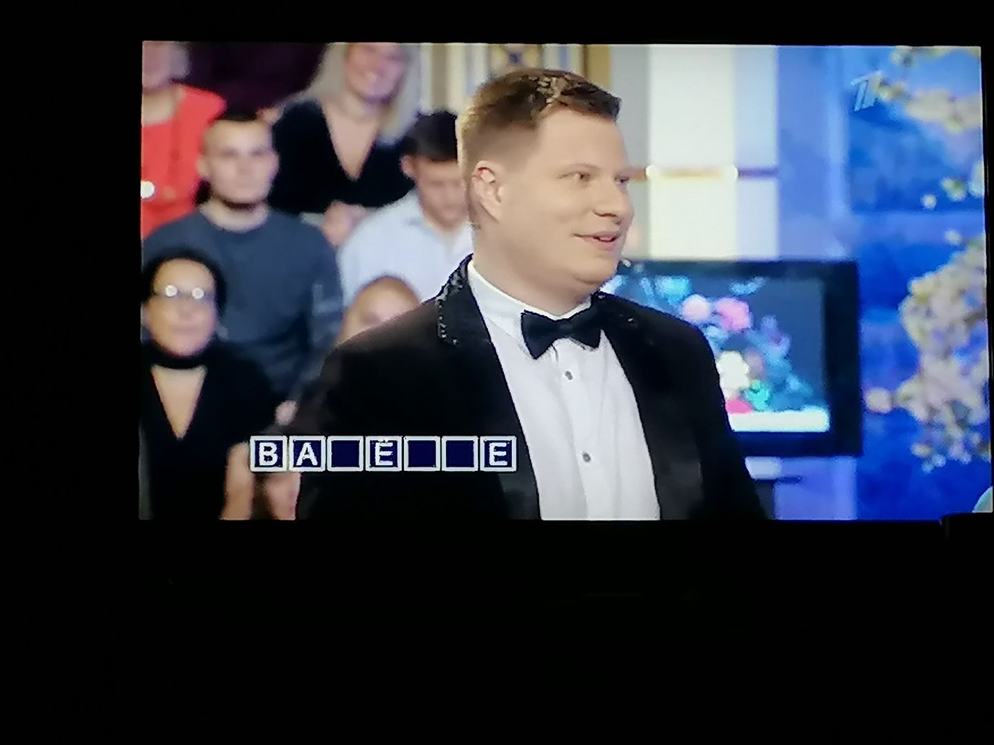 Эдгар Гергель в капитал-шоу "Поле Чудес" на Первом канале