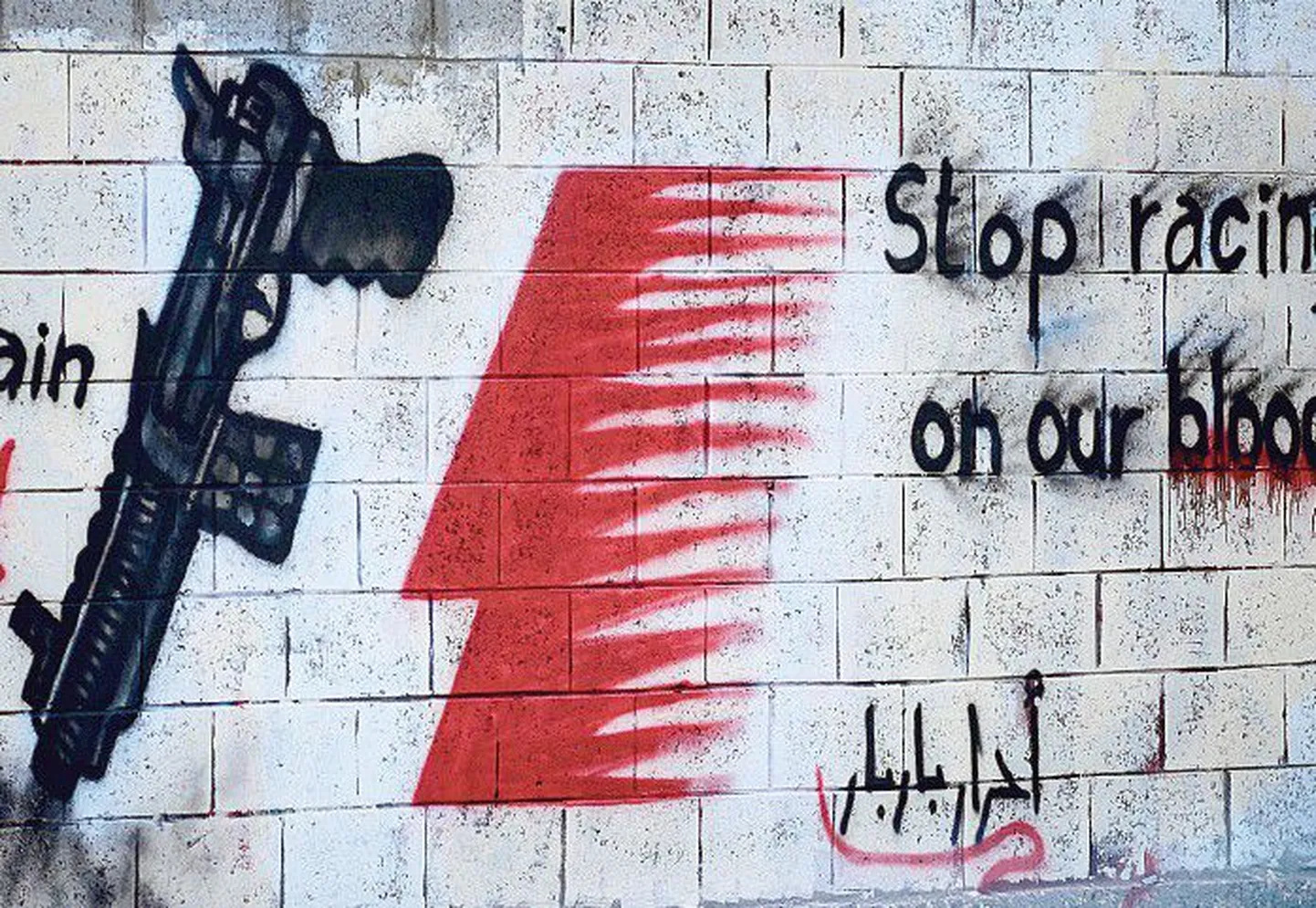 В Бахрейне стены многих домов разрисованы граффити, которыми местные жители выражают свой протест против предстоящего этапа гонок «Формулы-1». Стена с граффити на снимке находится в деревне Барбари.