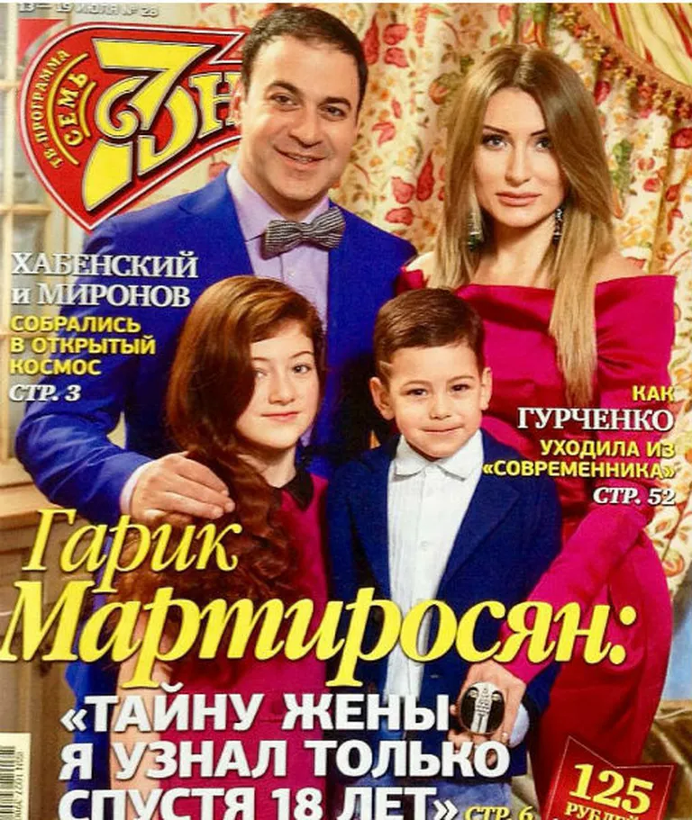 Гарик Мартиросян с семьёй