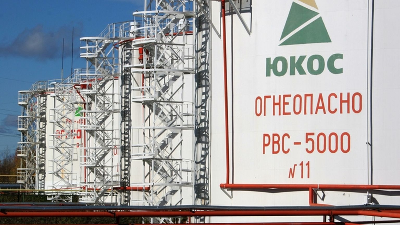 Юкос википедия. ЮКОС. Компания ЮКОС. ЮКОС Роснефть. ЮКОС нефть.