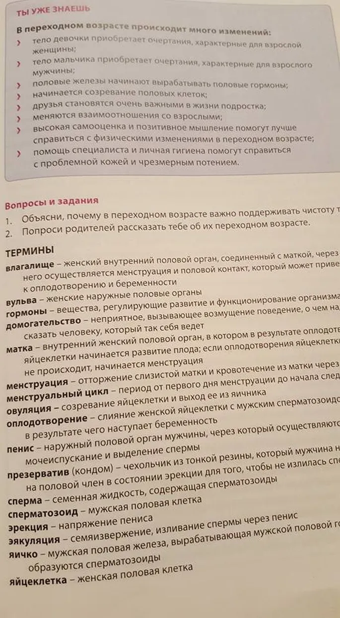 Зуд во влагалище: причины, диагностика и лечение