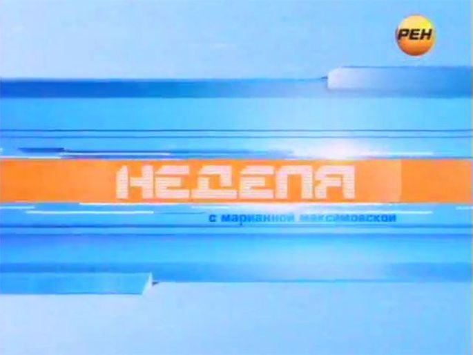 V Ofis Ren Tv Prishli S Obyskom Policiya Izyala Zapis Syuzheta Iz Programmy Maksimovskoj Arhiv Rus Postimees Ee