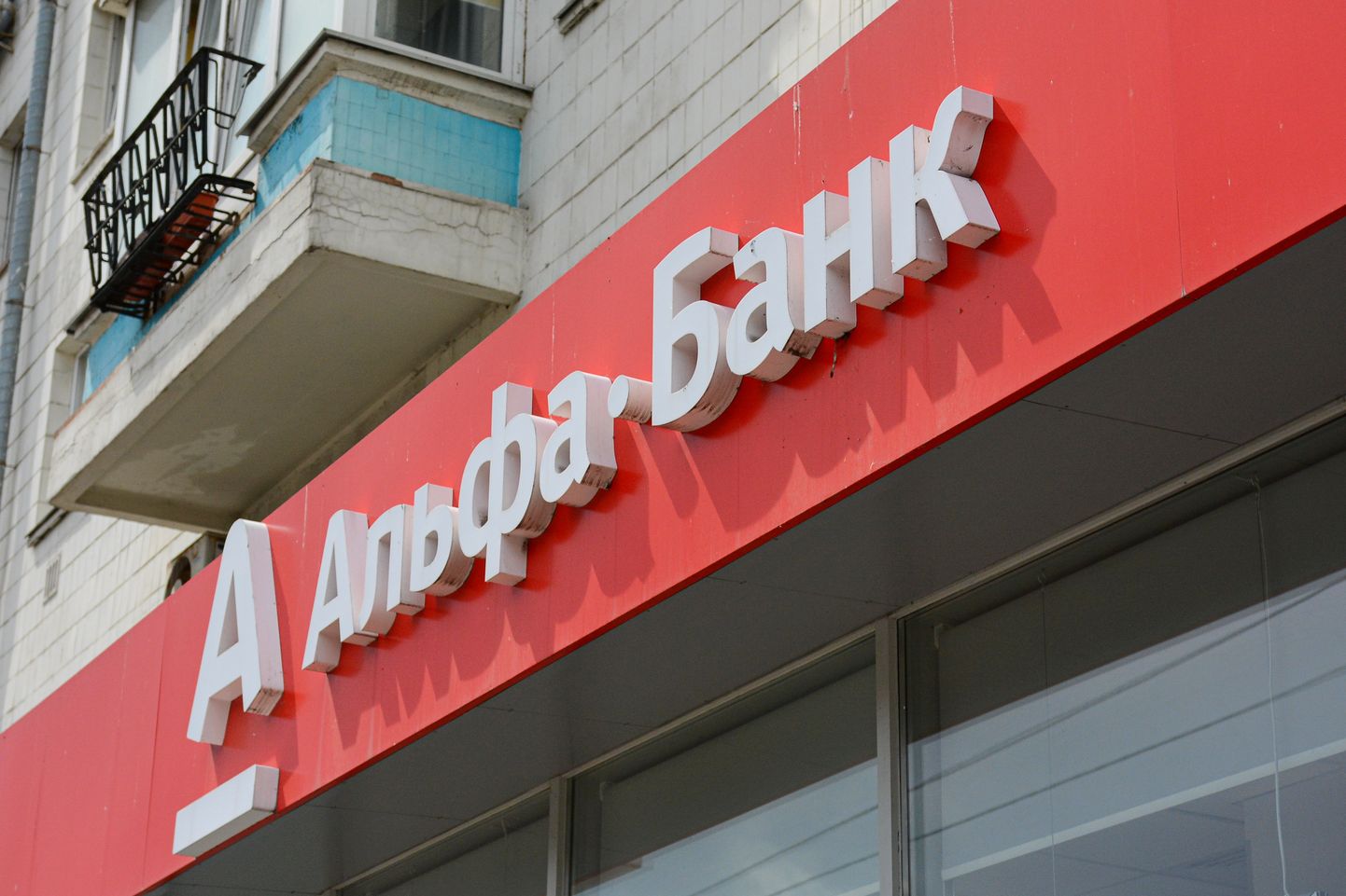Euroopa Liit tahab panna Alfa Banka sanktsioonide alla.