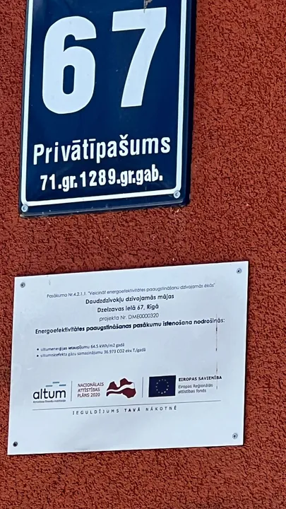 Реновированный подъезд на улице Дзелзавас в Пурвциемсе