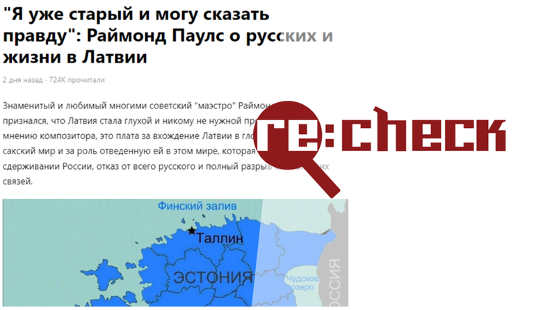 Attēls: Ekrānuzņēmums no publikācijas Dzen.ru. Virsrakstā teikts: “Es esmu jau vecs un varu teikt taisnību”: Raimonds Pauls par krieviem un dzīvi Latvijā.