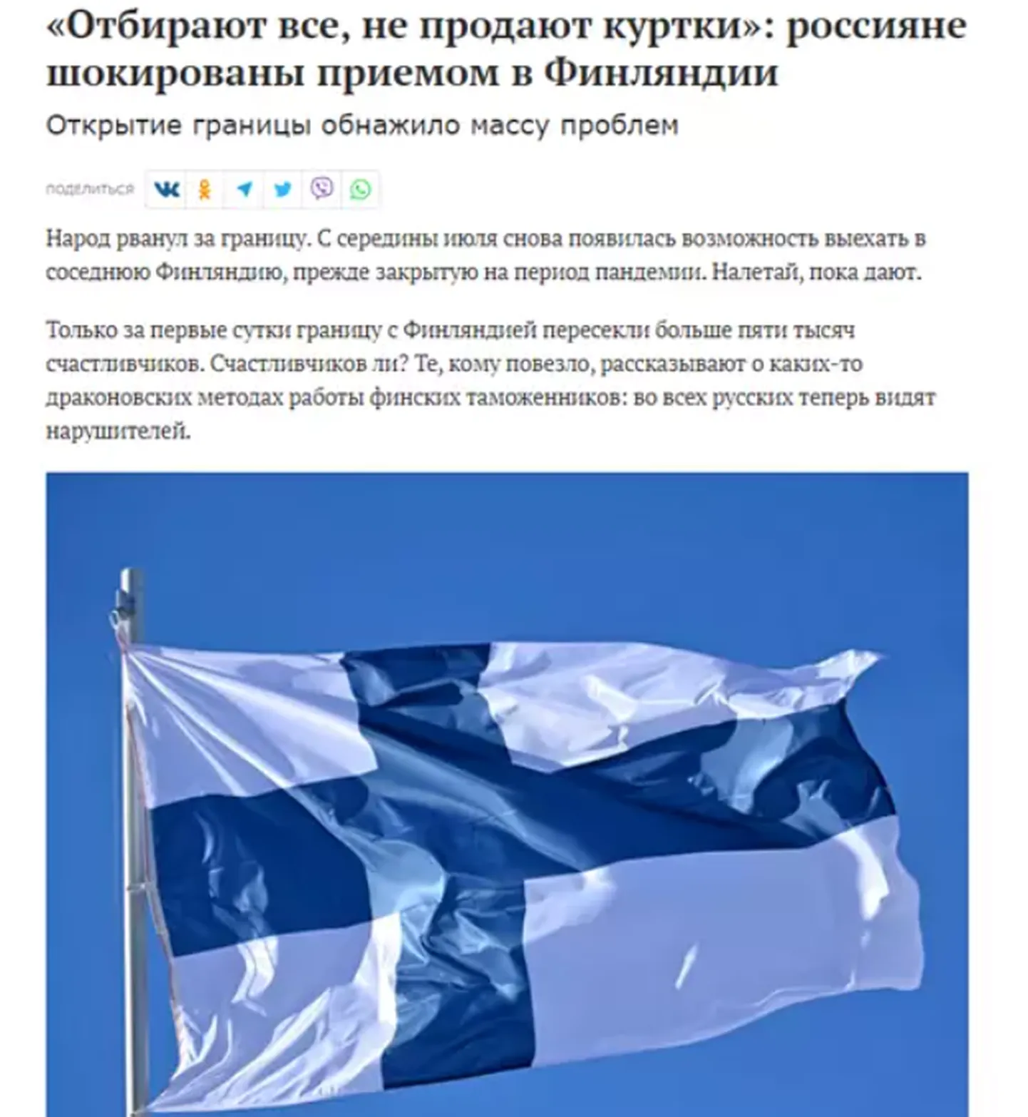 Vene kodanikud saavad taas Soome reisida, kuid pole rahul saadud kogemustega.