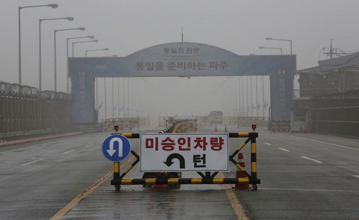 Põhja- ja Lõuna-Koread eraldavasse demilitariseeritud tsooni viiv Ühinemise sild.