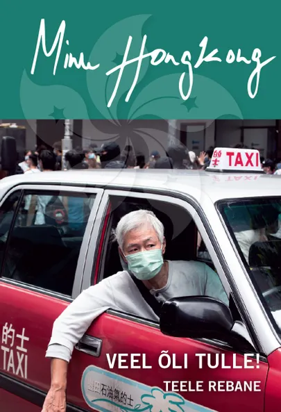 Teele Rebane, «Minu Hongkong. Veel õli tulle!».