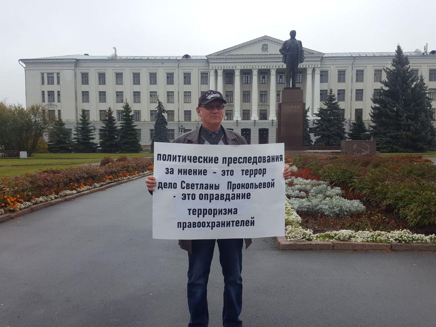 Игорь Батов протестует в поддержку журналистки Светланы Прокопьевой.