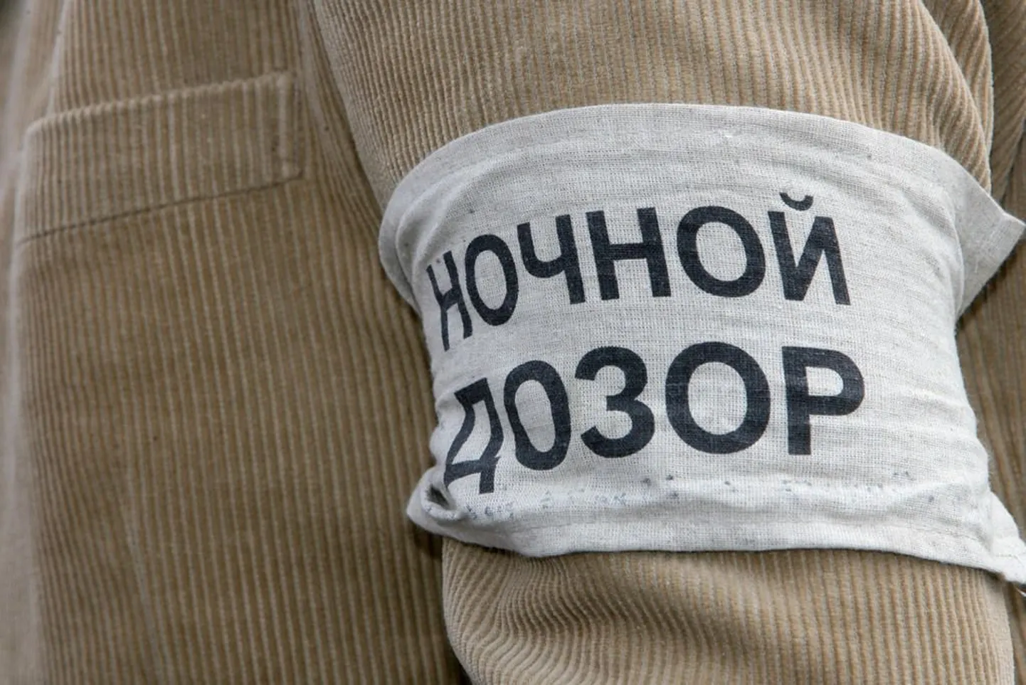 Нарукавная повязка "Ночного дозора".
