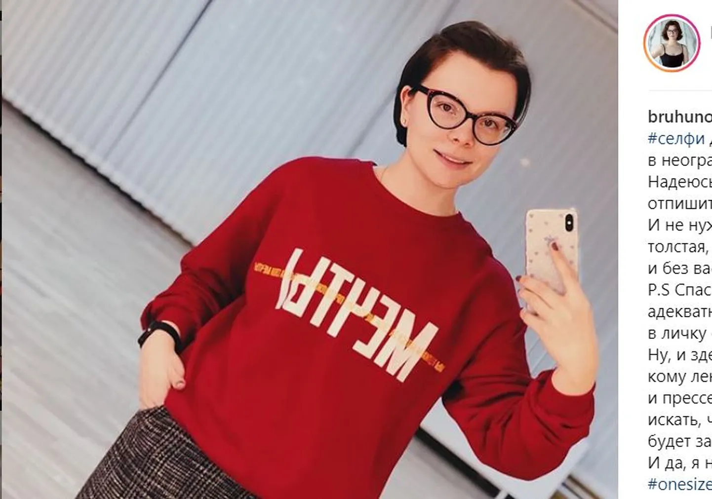 Татьяна Брухунова