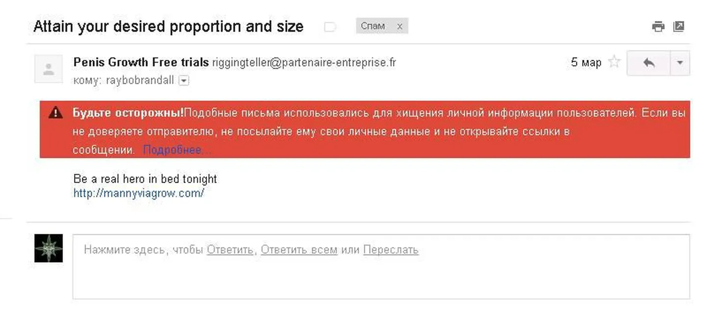 Скриншот с почтового ящика Gmail