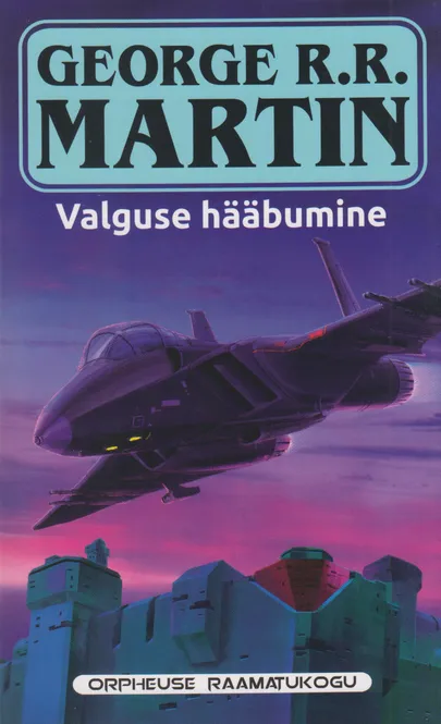 George R. R. Martini «Valguse hääbumine»