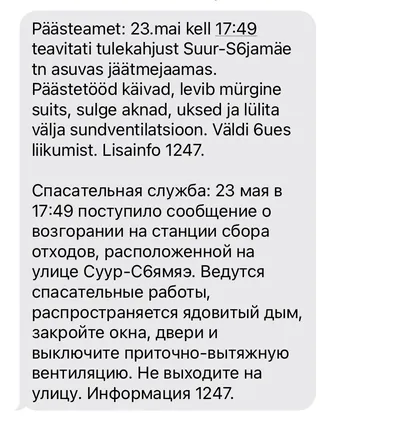 SMS näide