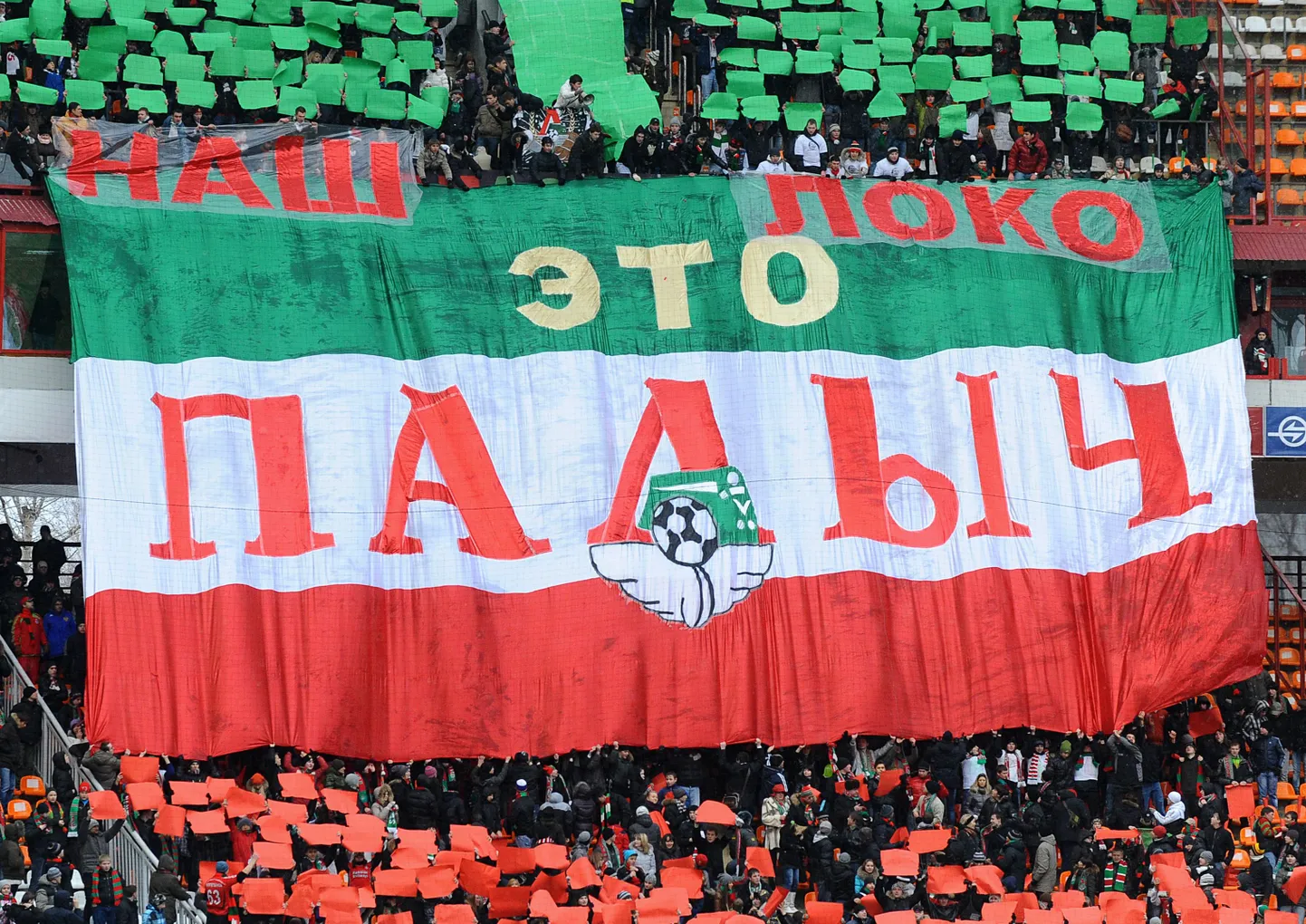 Болельщики показывают свое уважение к Юрию Семину во время матча чемпионата России 28.11.2010.