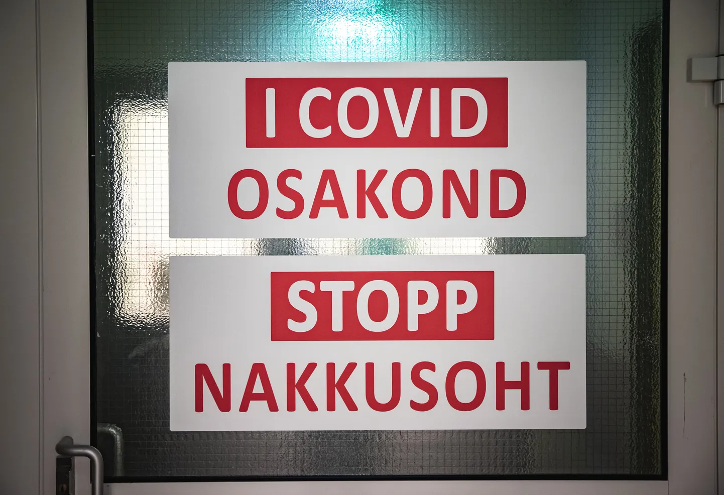 Põhja-Eesti Regionaalhaigla (PERH) koroonaosakond.