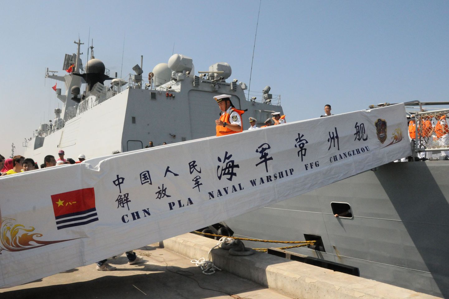 Hiina sõjalaev Changzhou