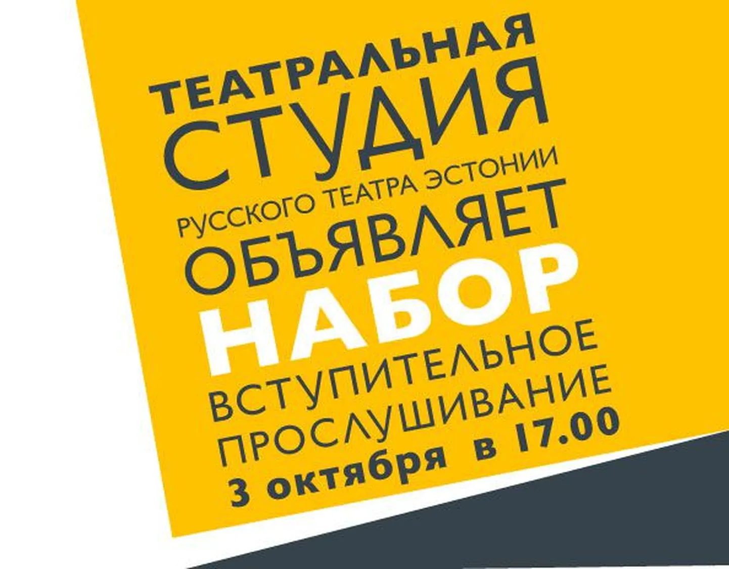 Русский театр