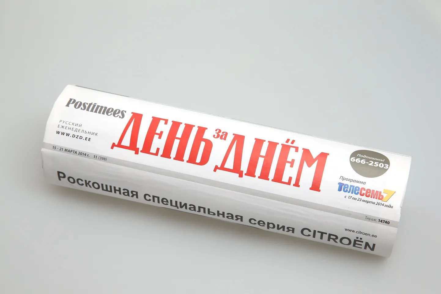 Газета "День за Днем".
