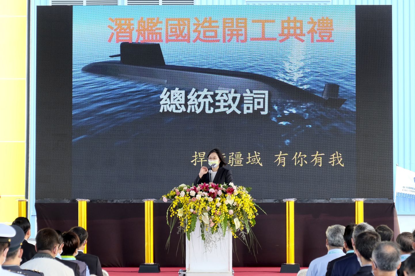 Taiwani president Tsai Ing-wen esinemas uue allveelaevastiku ehituse alguse tseremoonial.
