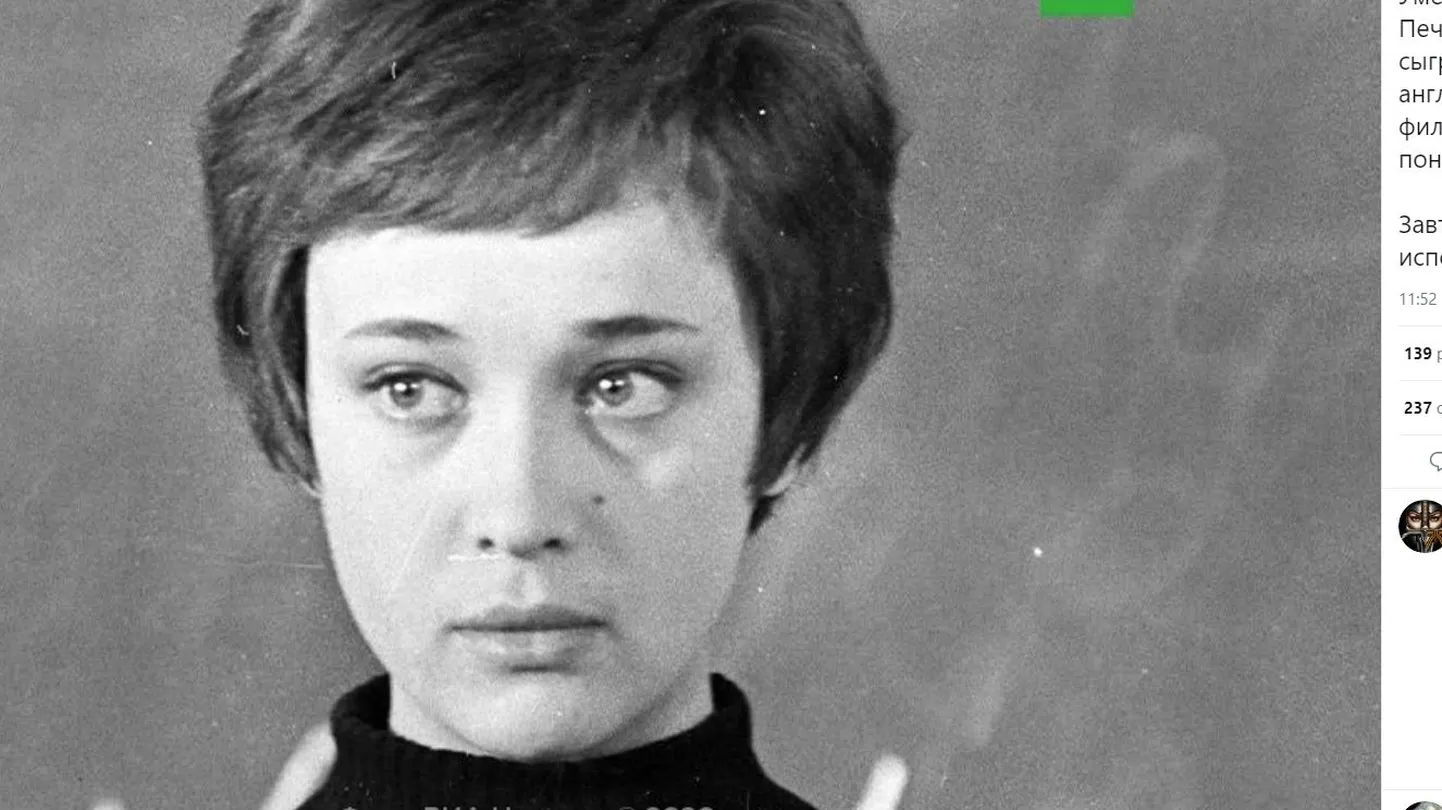 Ирина Печерникова