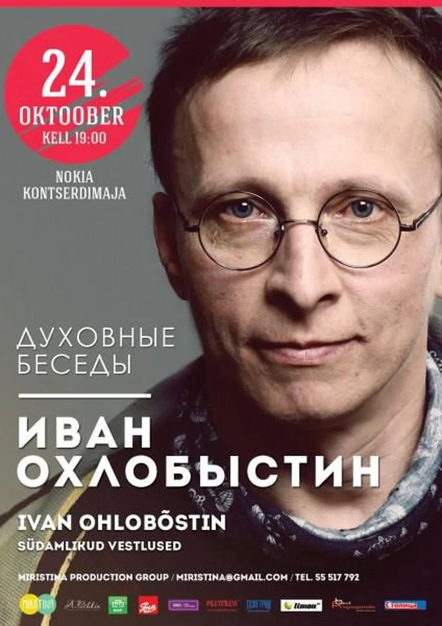 Афиша творческого вечера Ивана Охлобыстина "Духовные беседы"