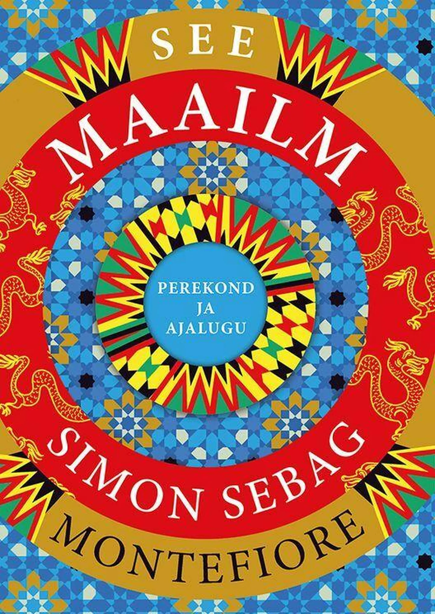 Simon Sebag Montefiore, «See maailm. Perekond ja ajalugu»