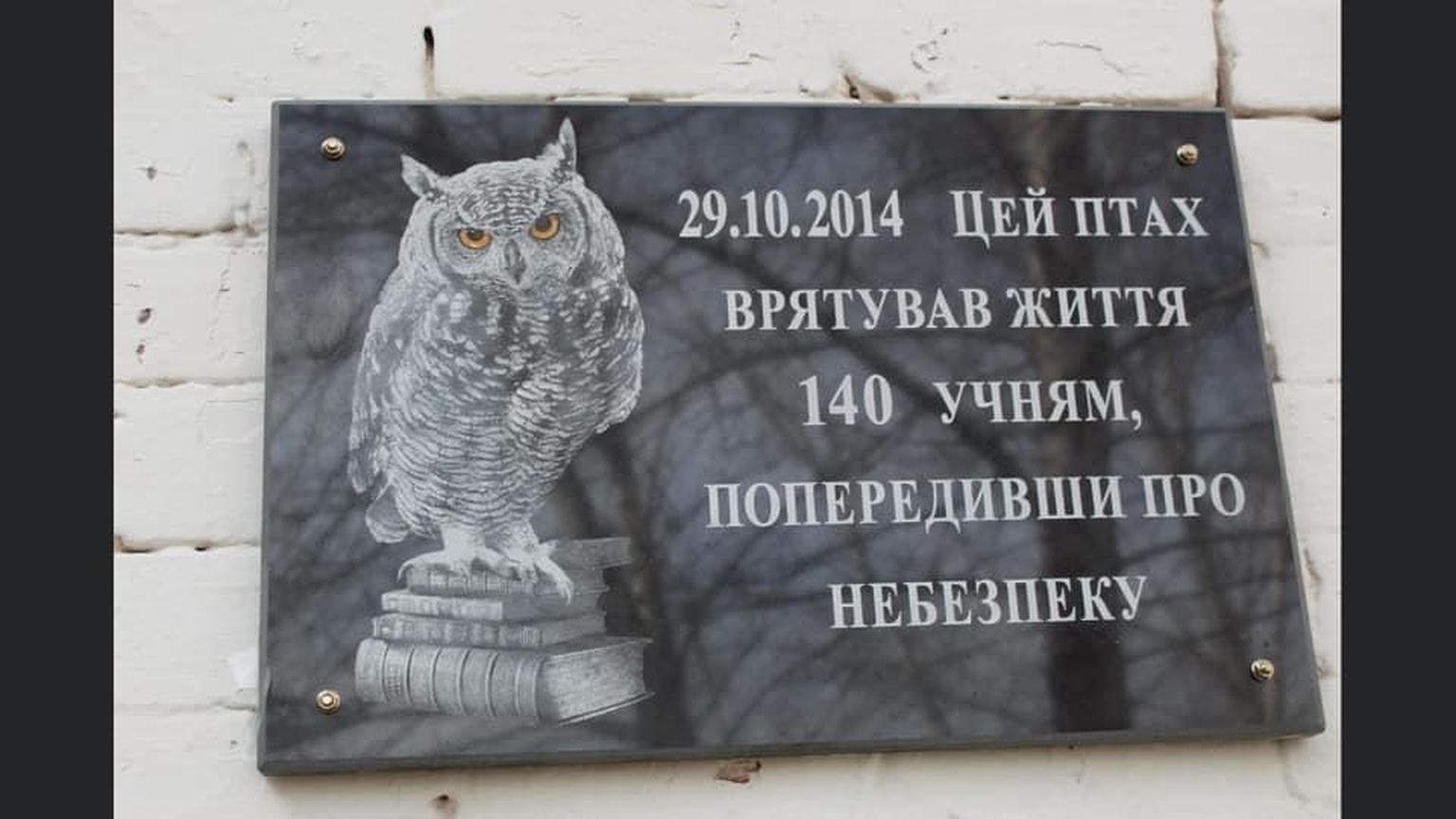 Mälestustahvel Toškivka kooli seinal annab teada, et see lind päästis 140 õpilase elu, hoiatades surmaohu eest.