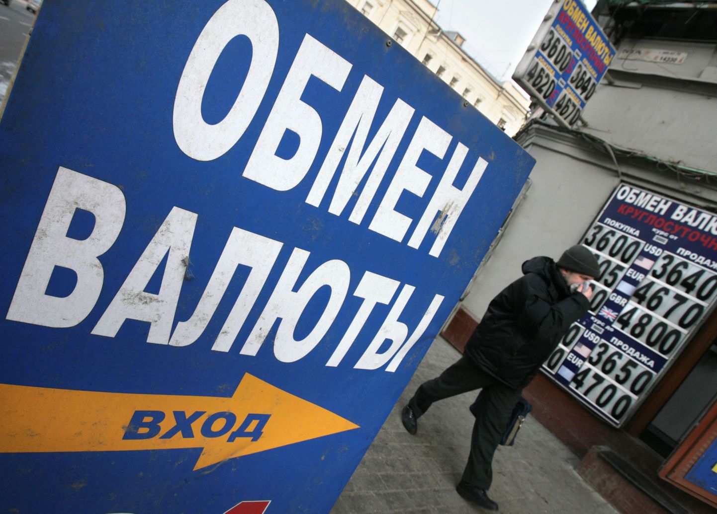 Kursid täna ühes Moskva valuutavahetuspunktis.