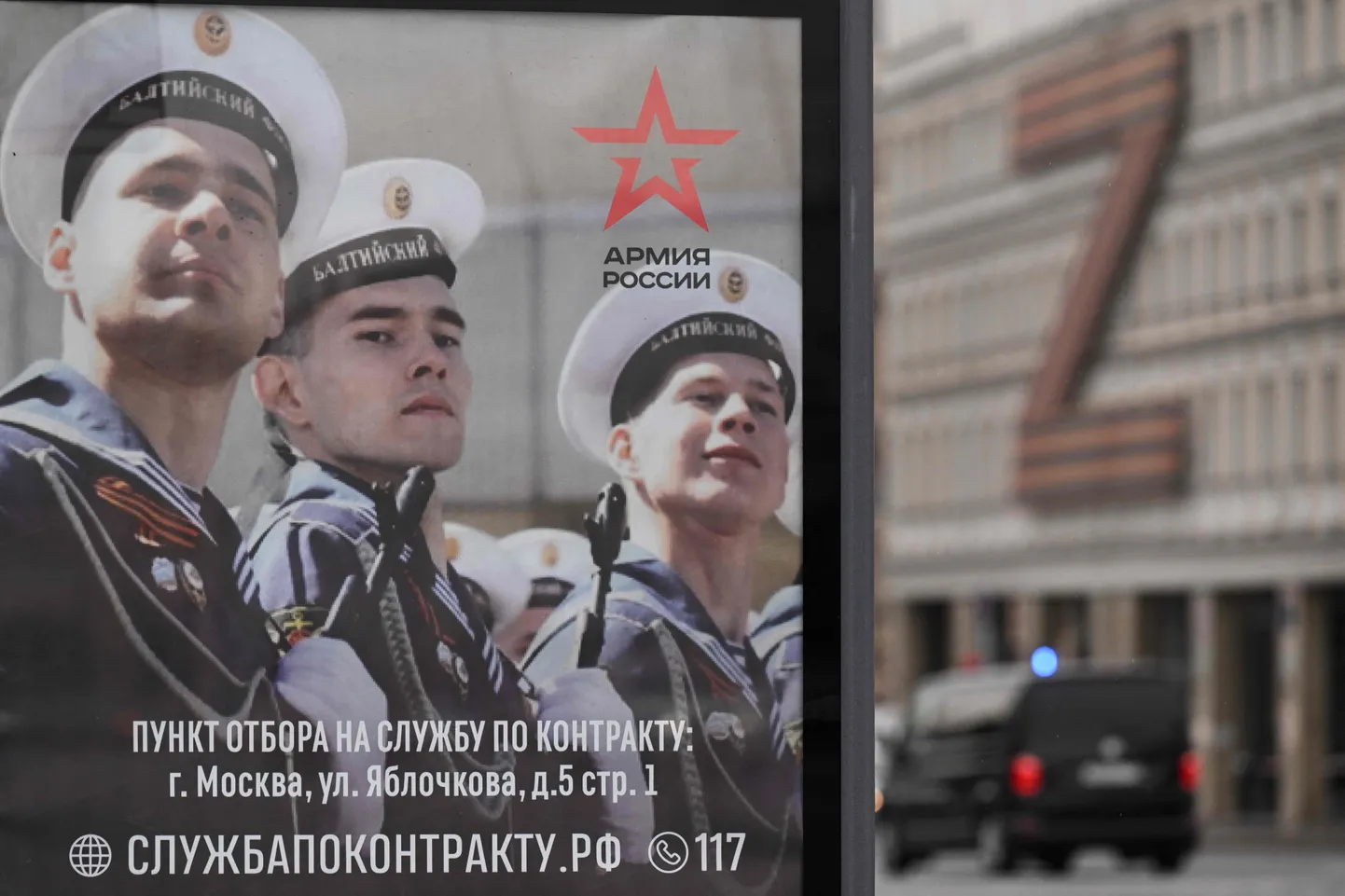 Реклама набора в армию в России